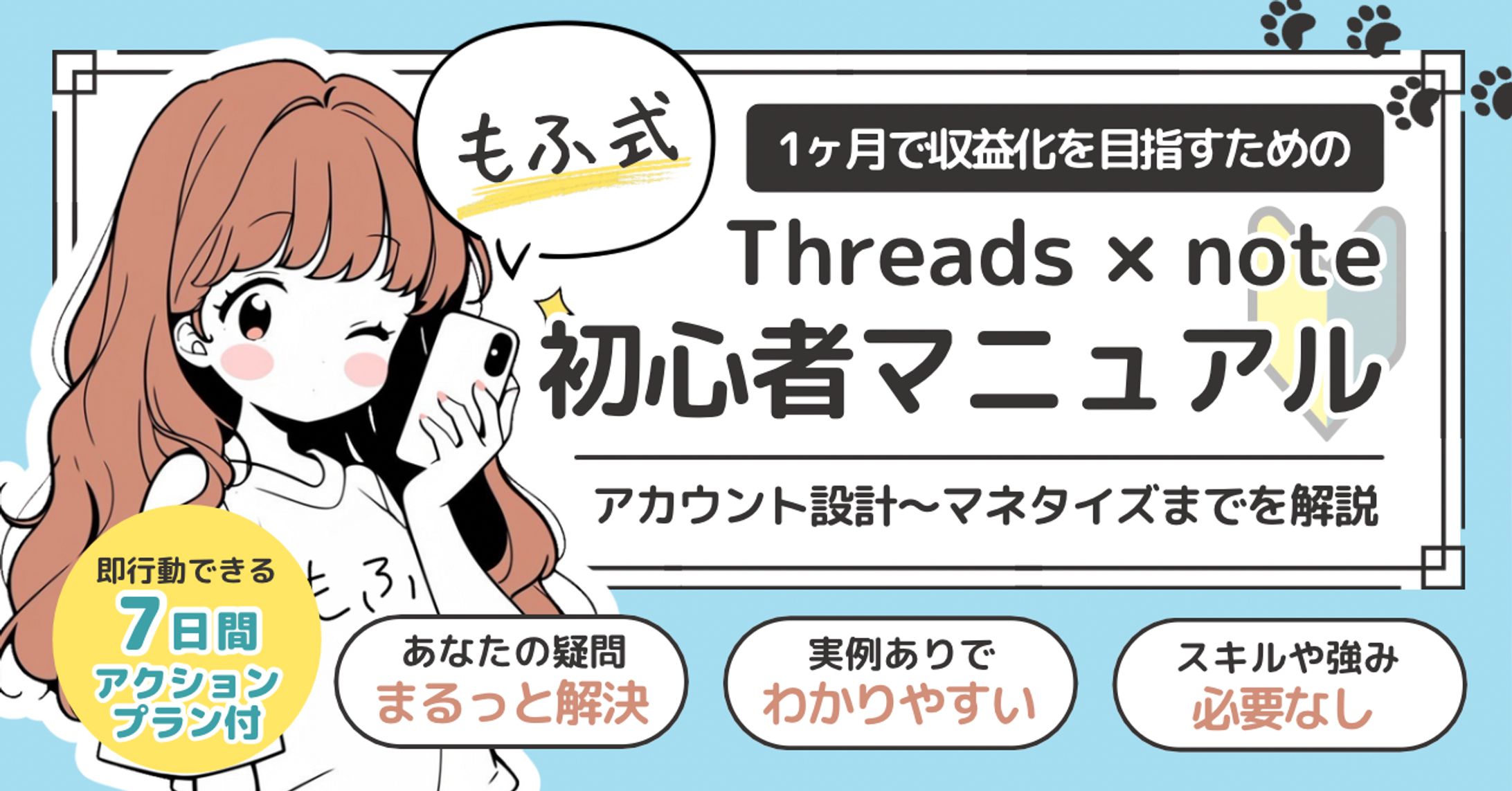 noteサムネイル-1