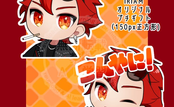 IRIAMオリジナルプチギフトイラスト