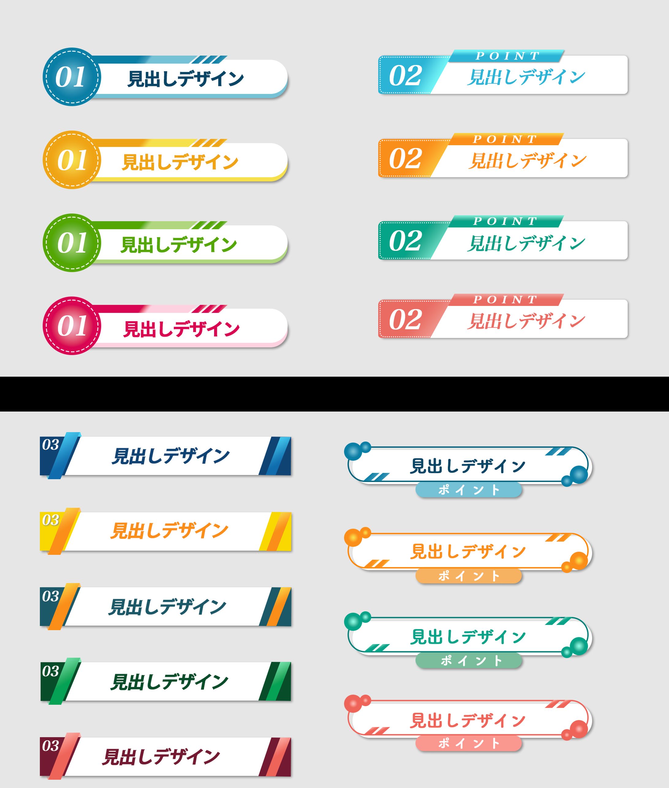 見出し/タイトル フレーム-1