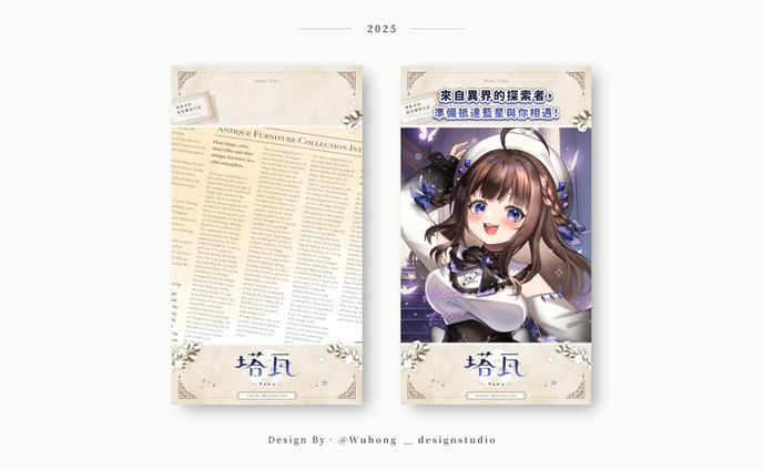 Other｜塔瓦‧Shorts 框設計