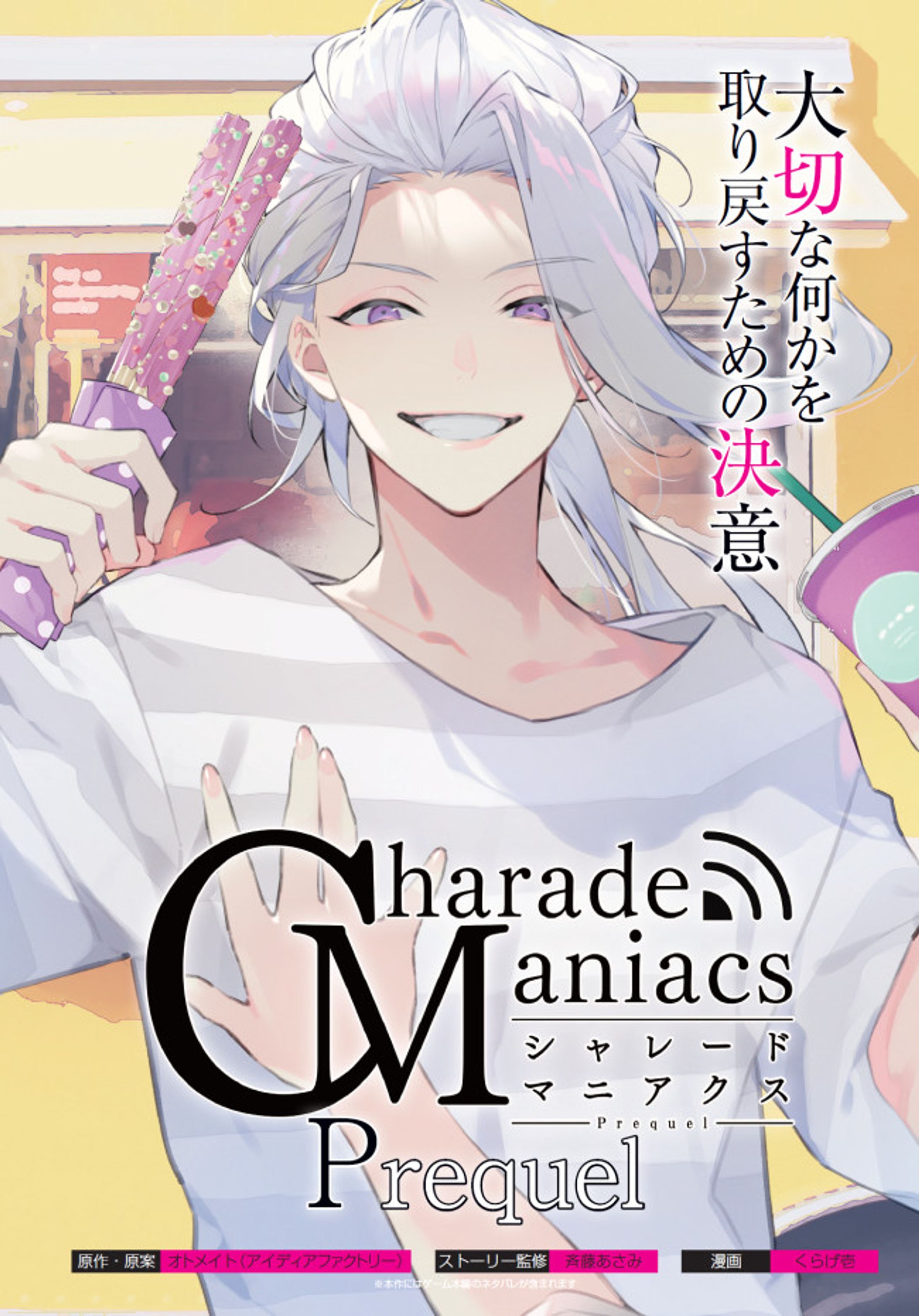 【work】シャレマニ前日譚 7話（2枚）-1