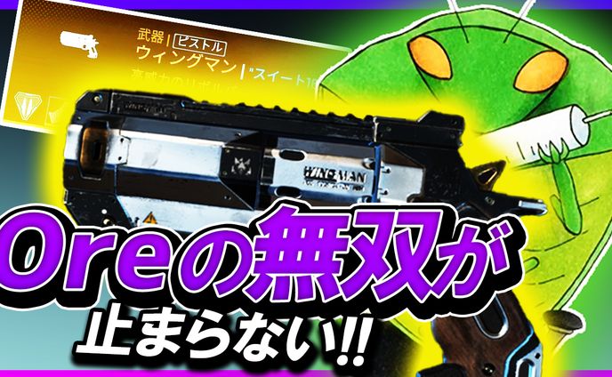 【APEX】金のウイングマン拾ったらガチ無双したｗｗｗｗ