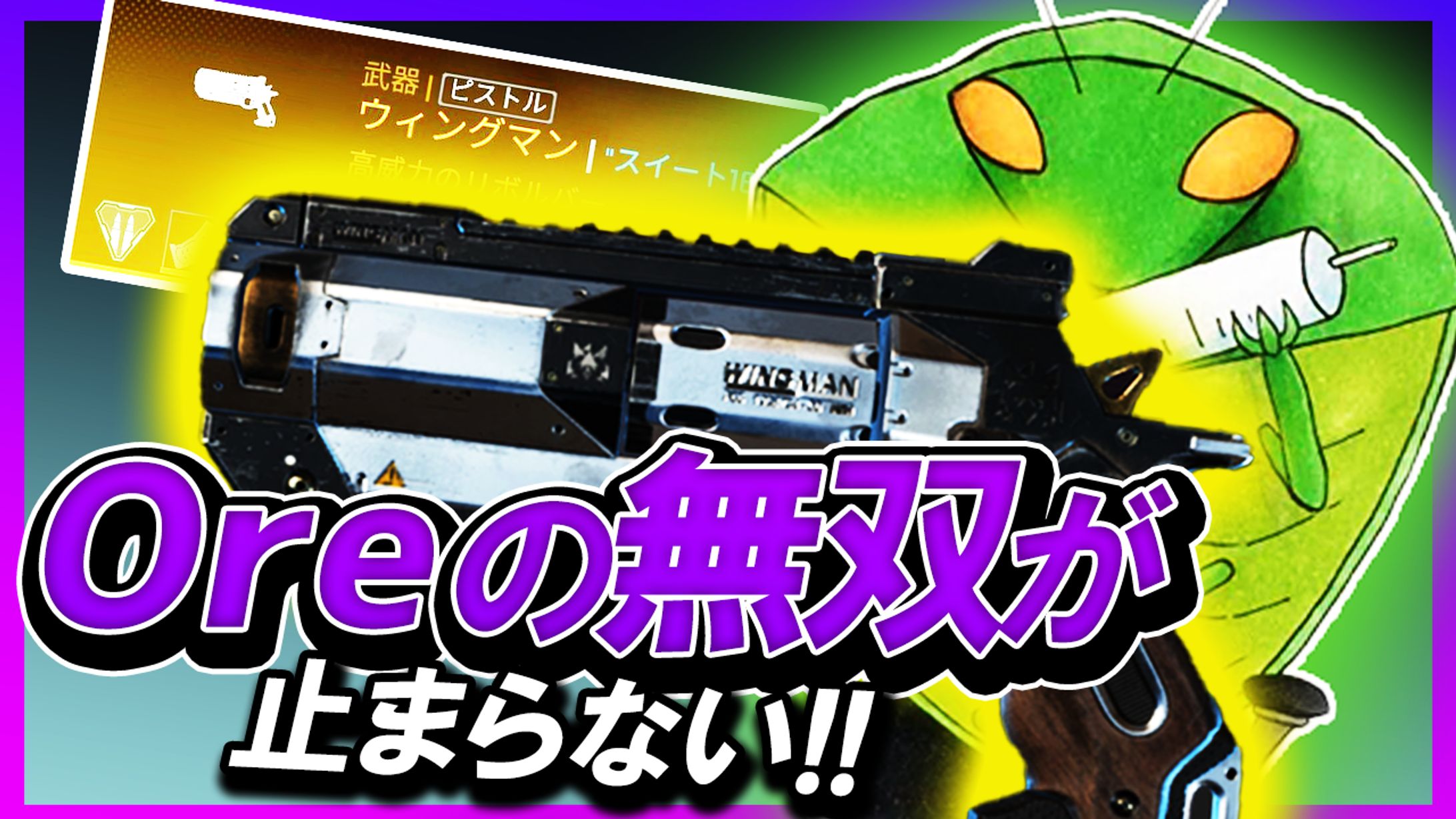 【APEX】金のウイングマン拾ったらガチ無双したｗｗｗｗ-1