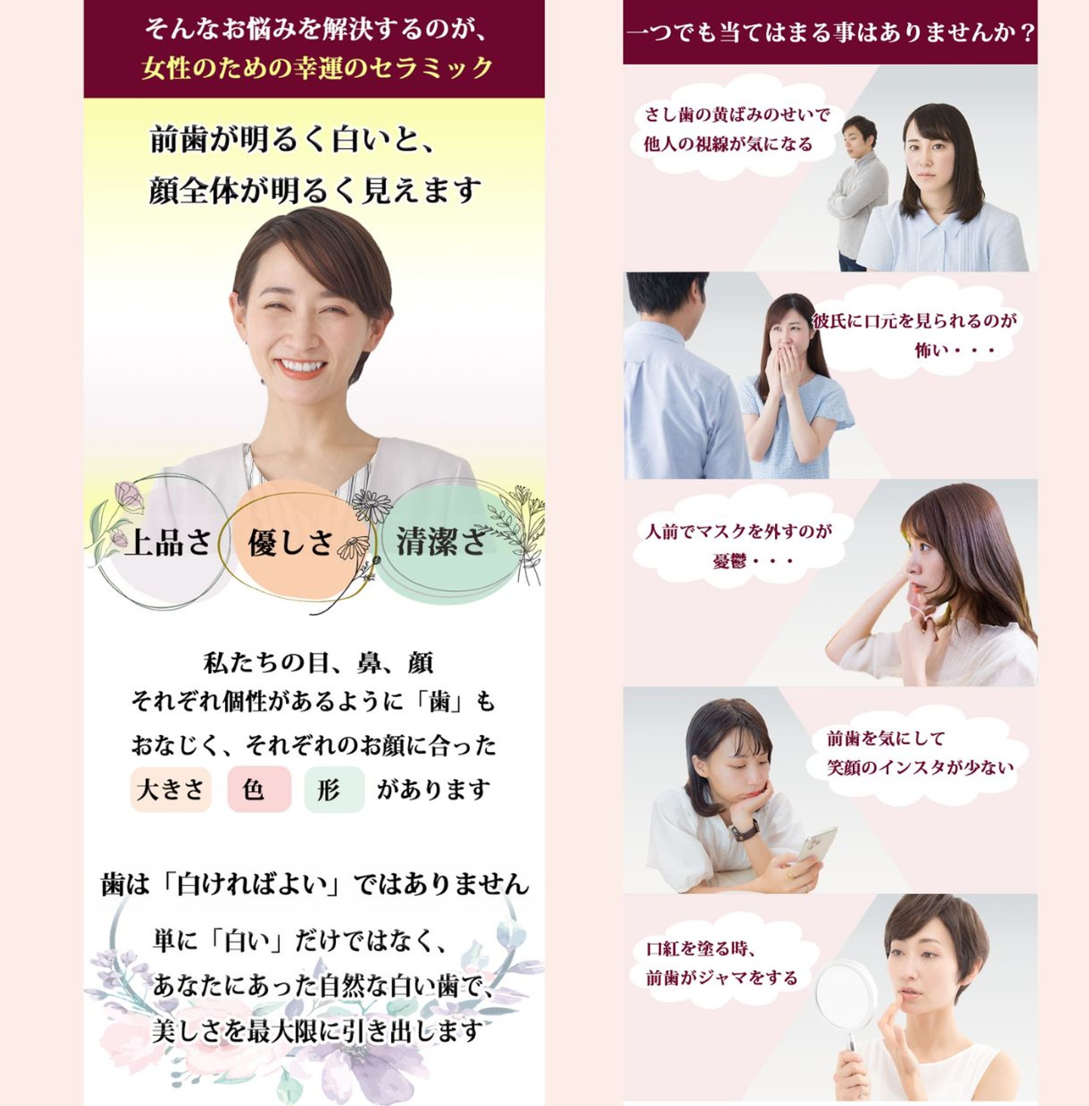 歯科LPの一部-1