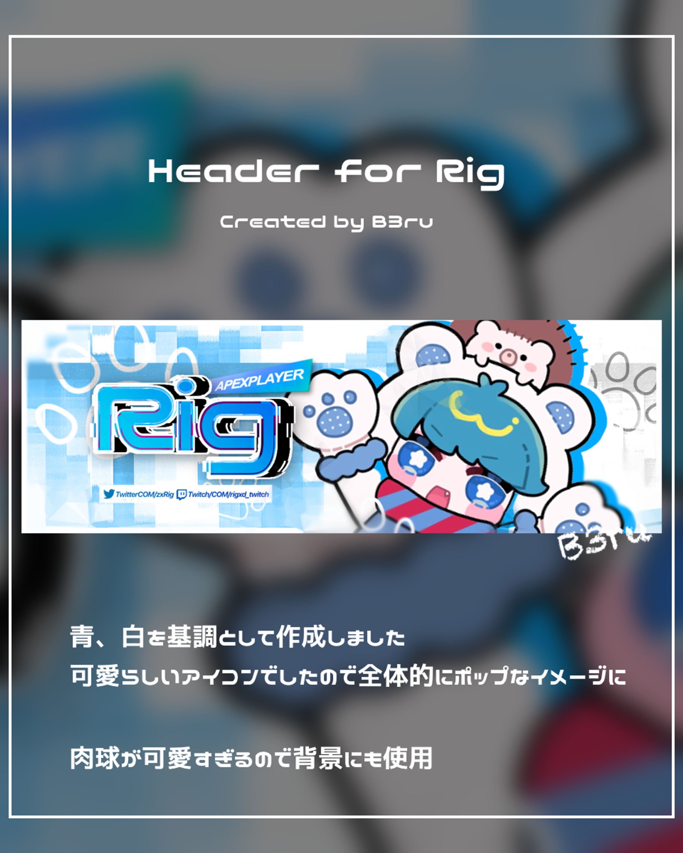 Righeader-1