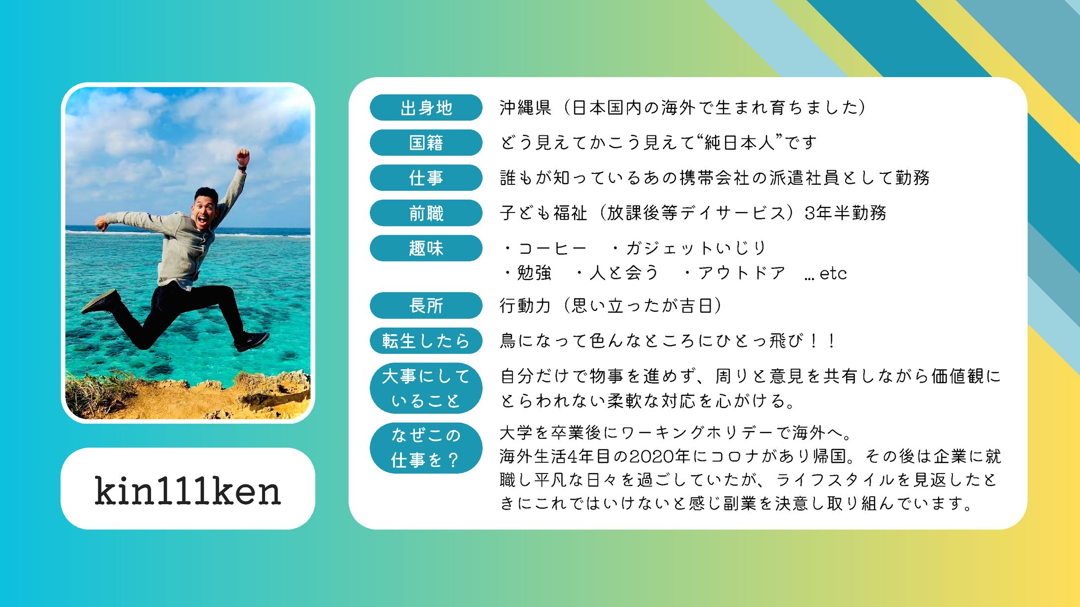 自己紹介-1