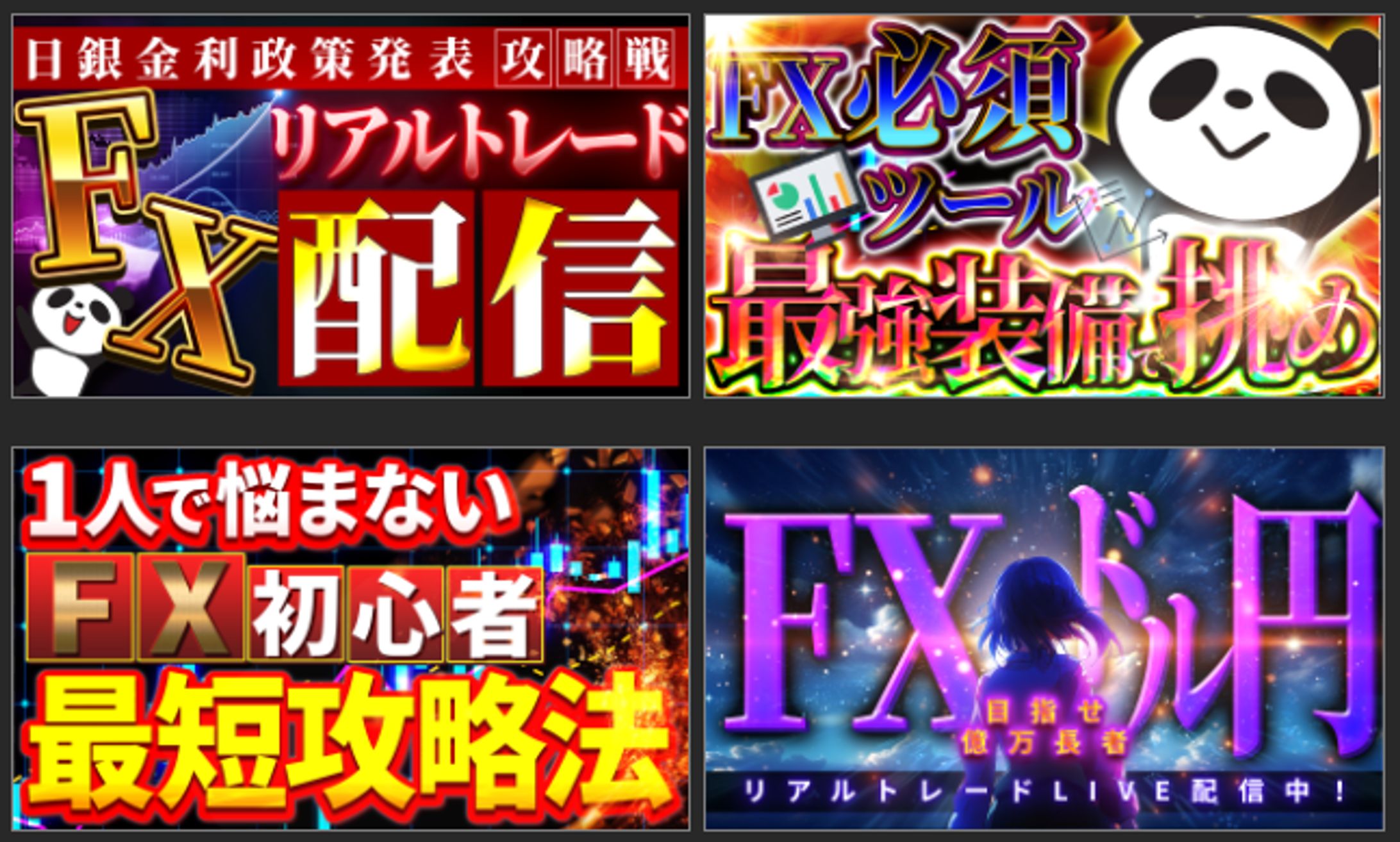 サムネイル【FX】-1