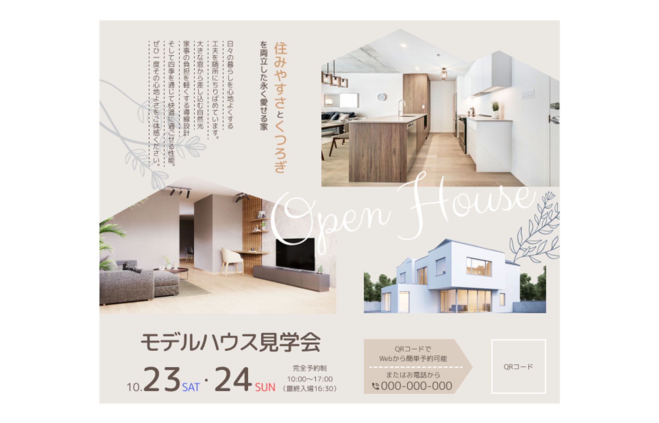 不動産　バナー-1