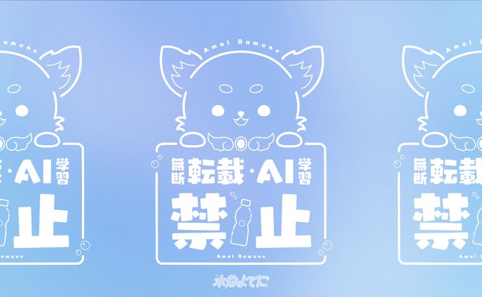 WATERMARK DESIGN┊︎甘妃らむね