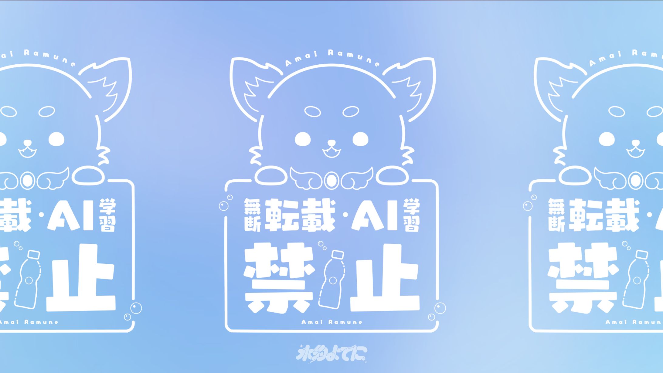 WATERMARK DESIGN┊︎甘妃らむね-1