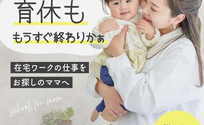 【案件制作】Fammスクール様バナー２