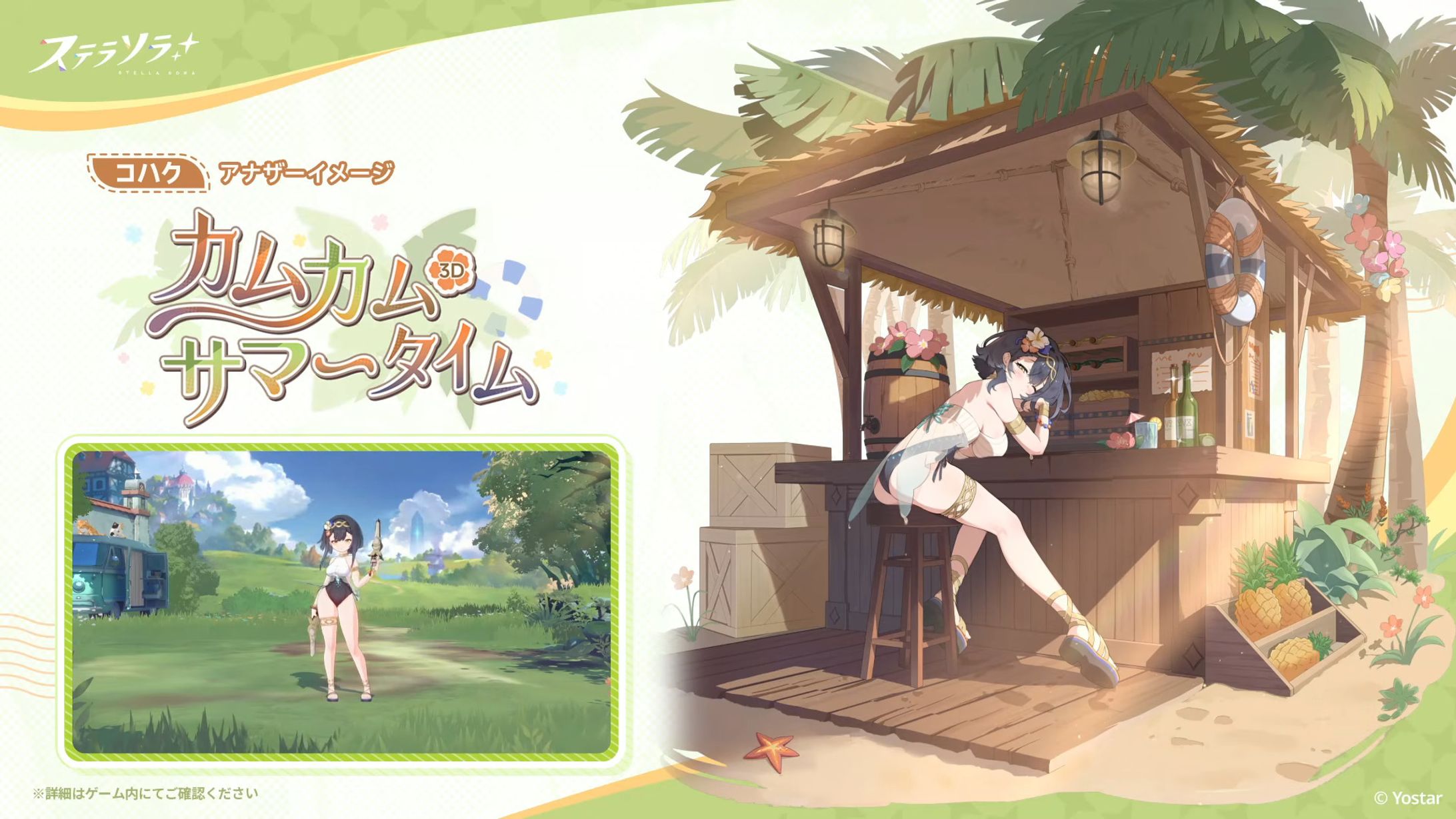 StellaSora-コハク新衣装イラスト作業-1