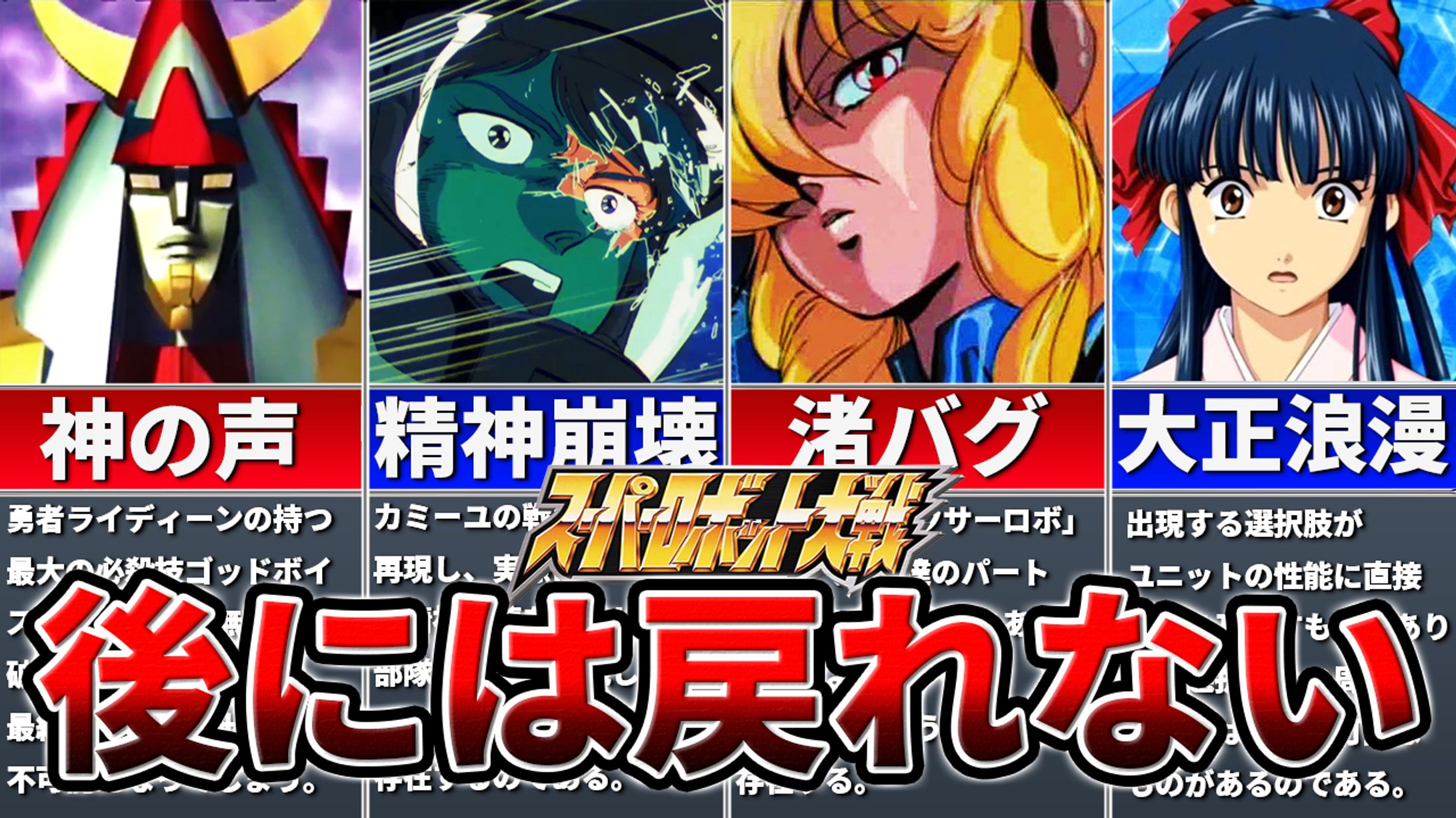 ゲーム解説-1