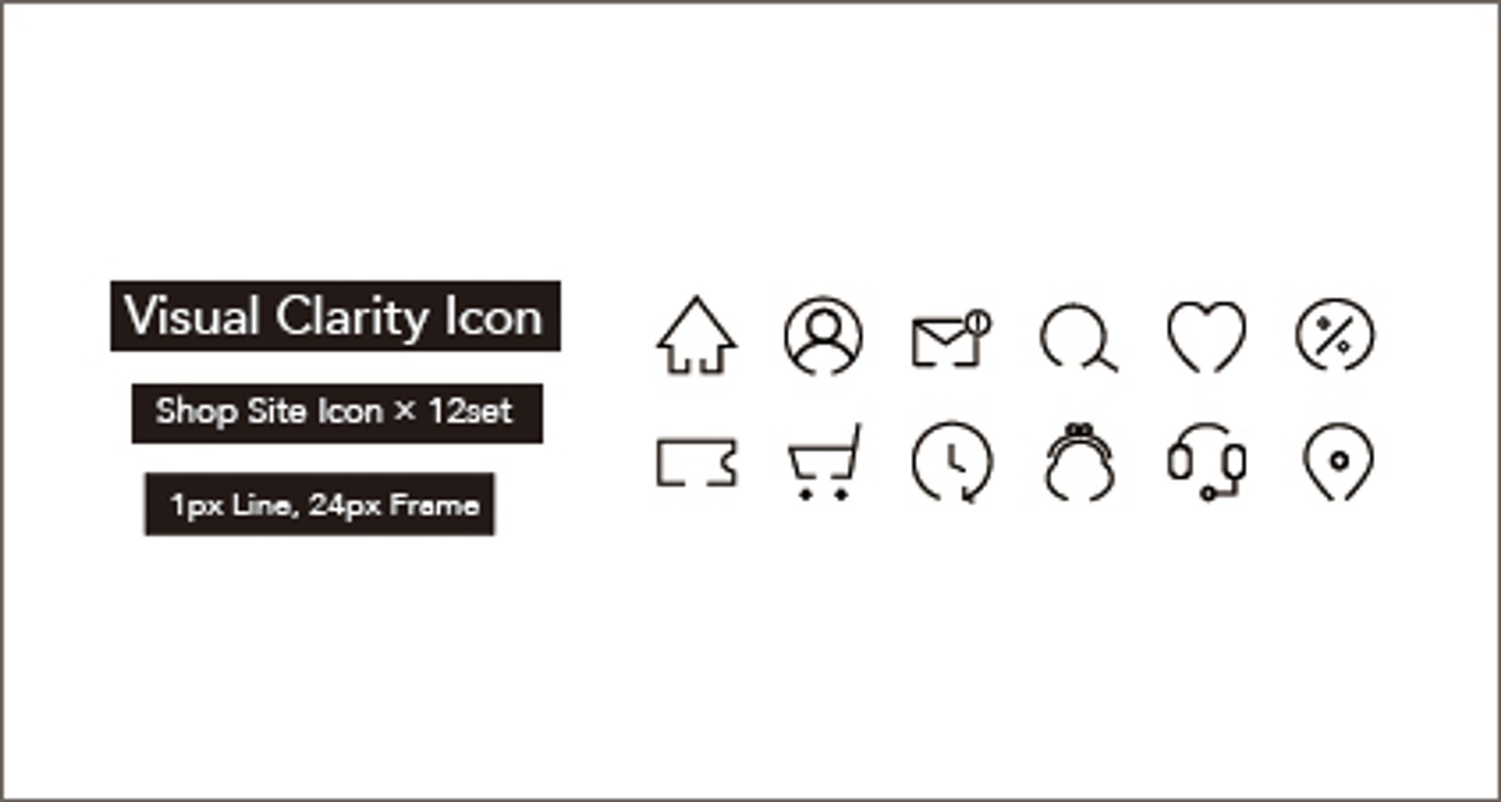 【アイコン】通販サイト-1