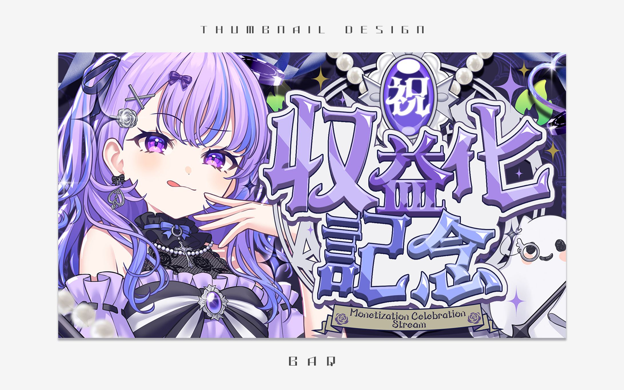 サムネイルデザイン｜迷宮りんね様-1