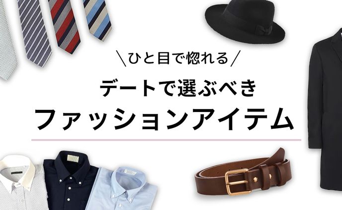 ファッション系　サンプル