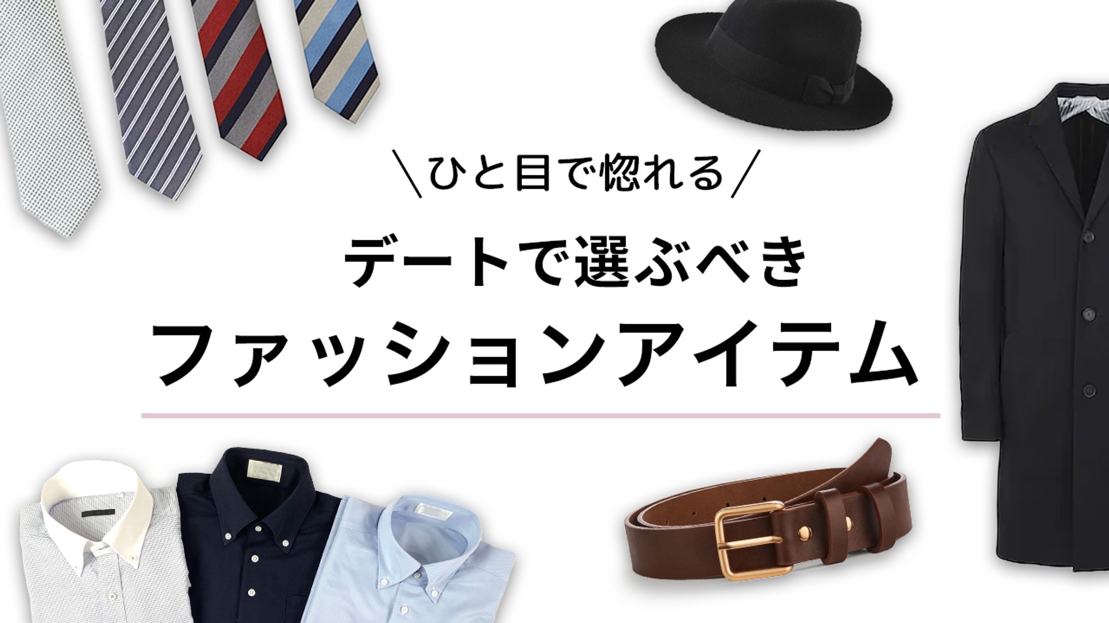 ファッション系　サンプル-1