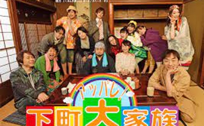 舞台主題歌 岩崎諒太『アッパレ！下町大家族』 劇団ヘロヘロQカムパニー