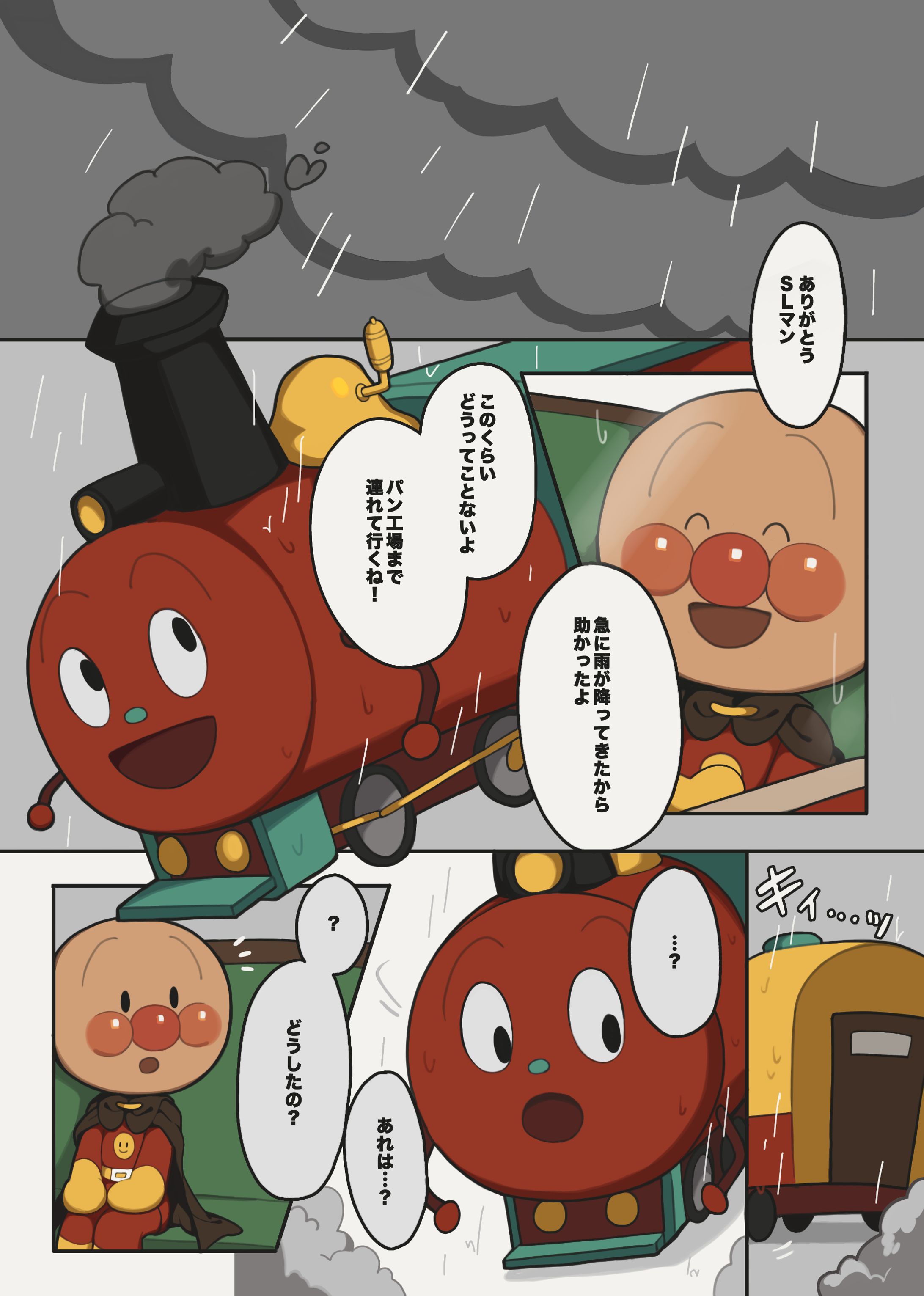 🙂🎗️漫画(25.3/8更新)-1