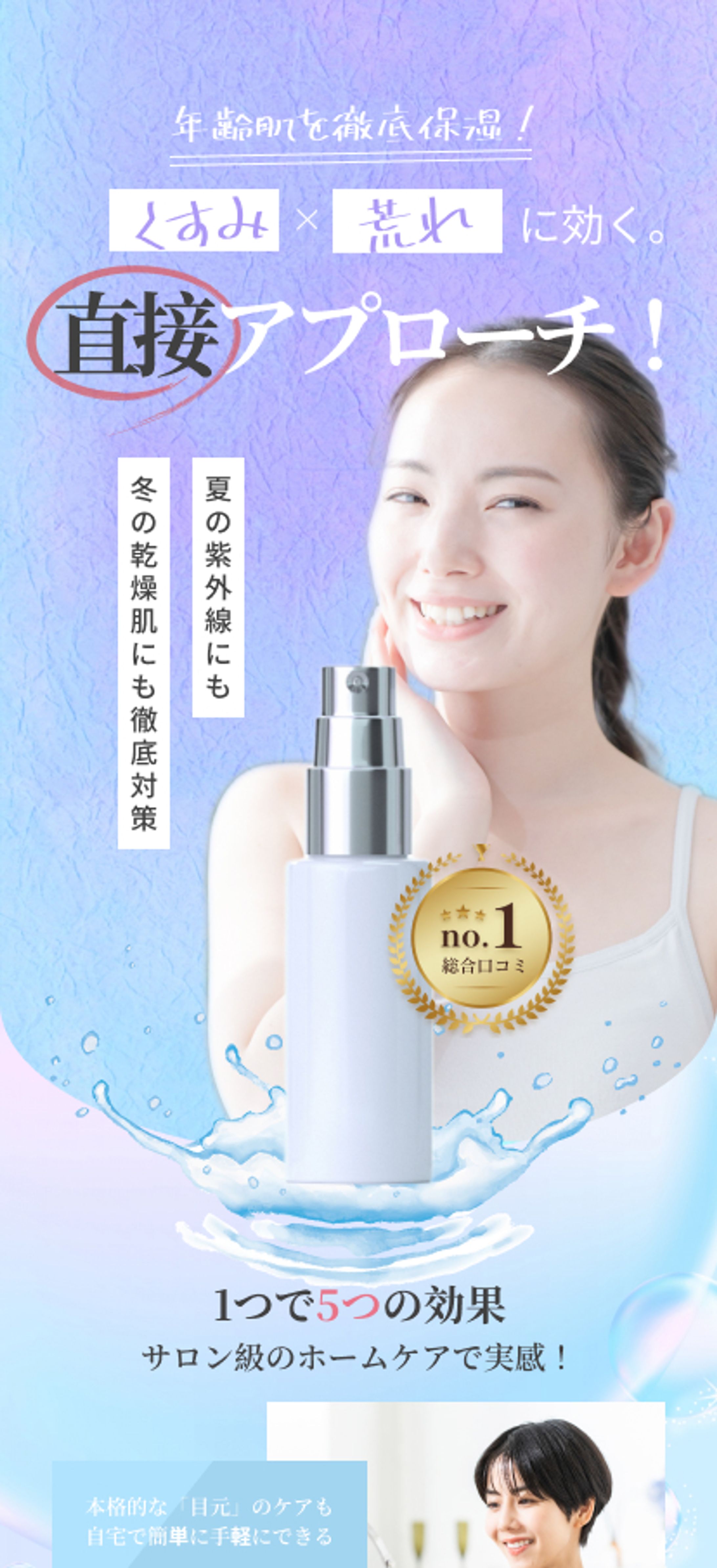 オーガニック化粧品LP -1