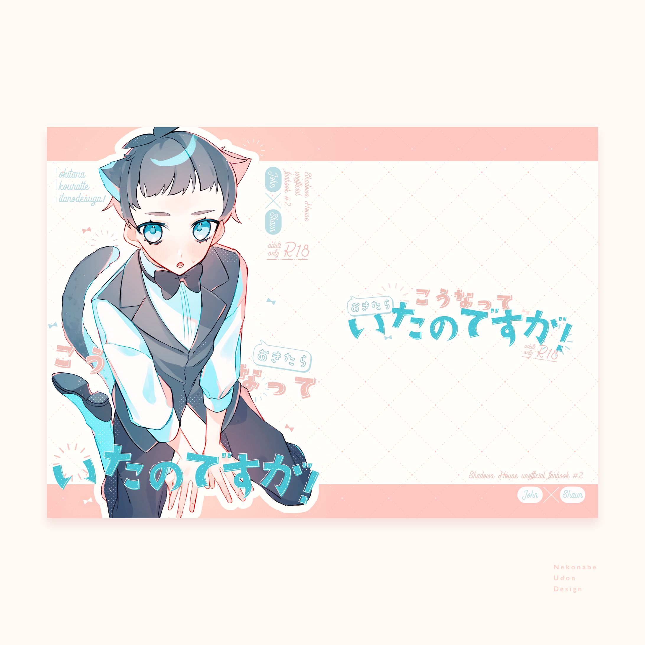 同人誌表紙デザイン-1