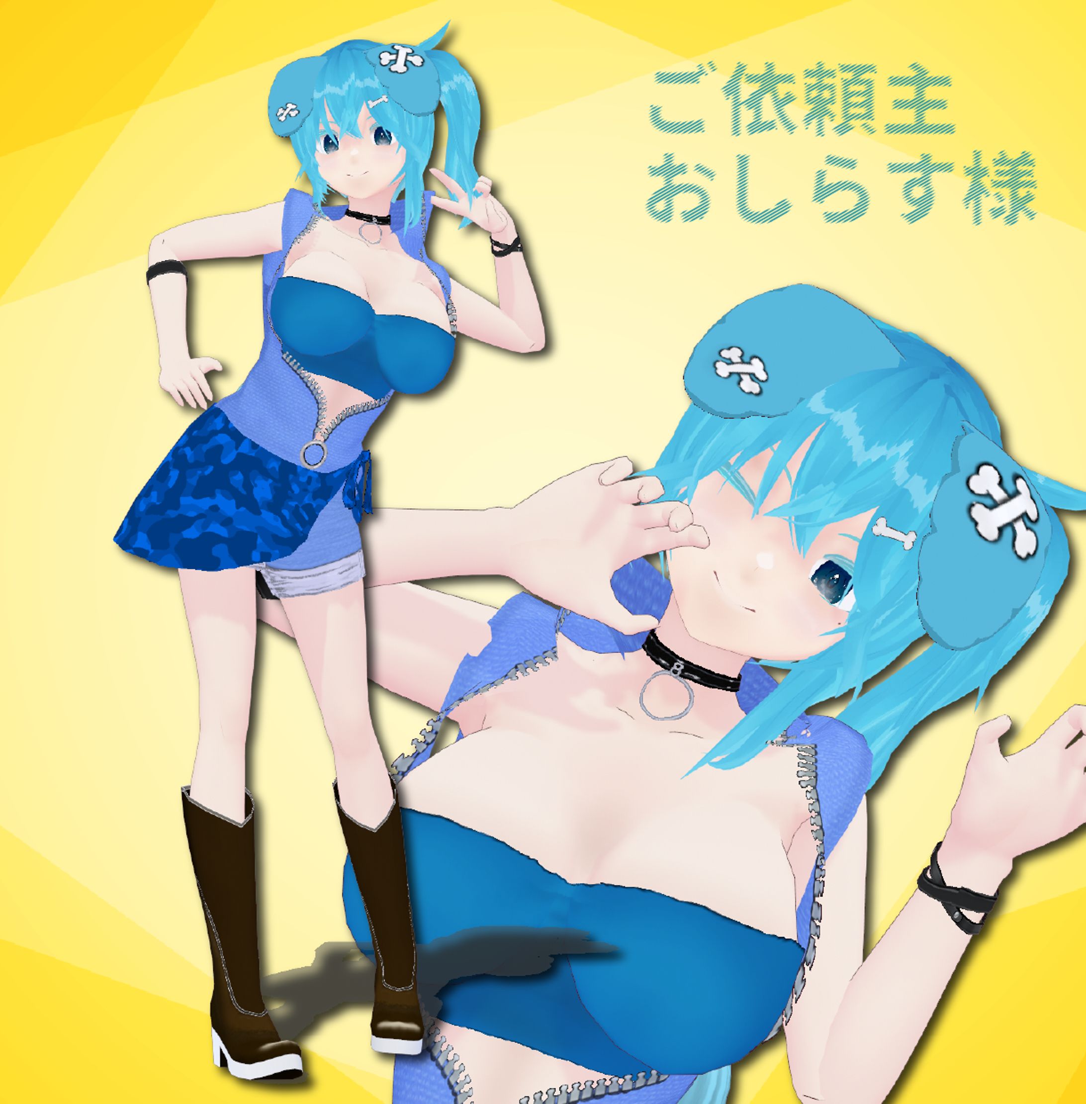 おしらす様ご依頼3Dモデル-1