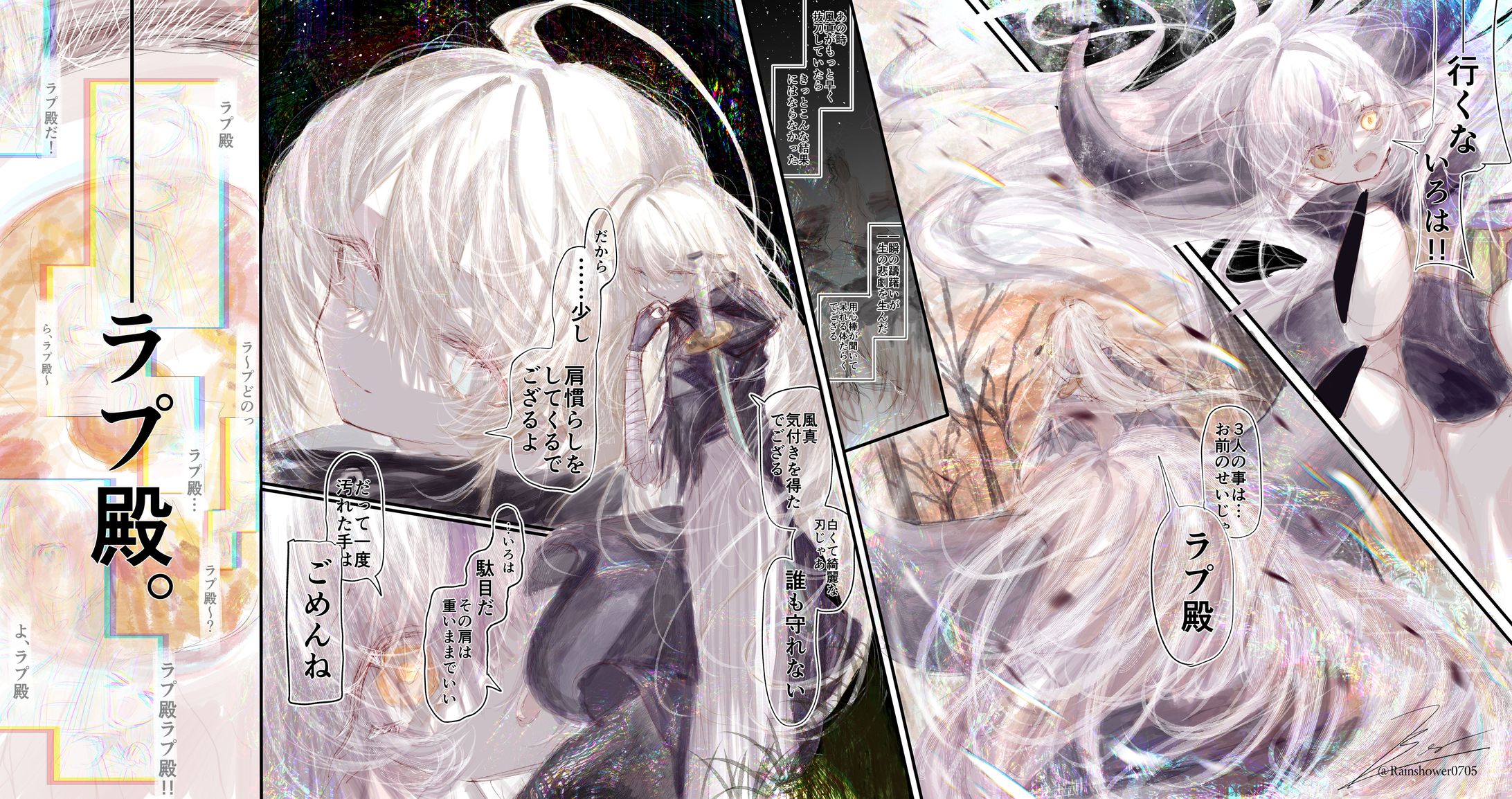 闇堕ちIF-1