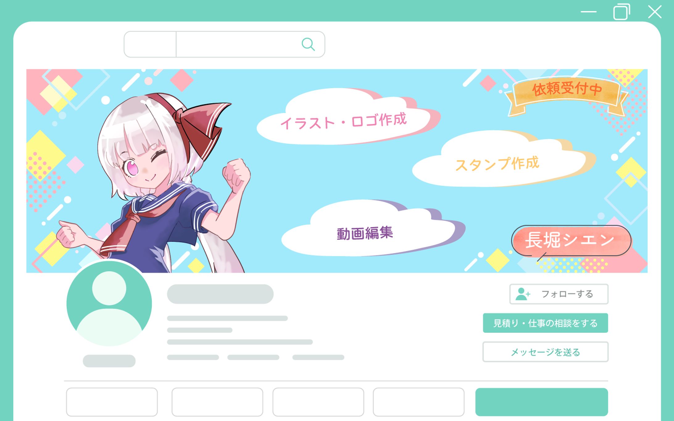 ココナラバナー-1