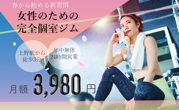スポーツジム広告バナー
