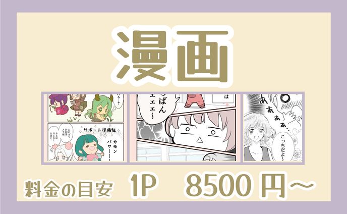 漫画