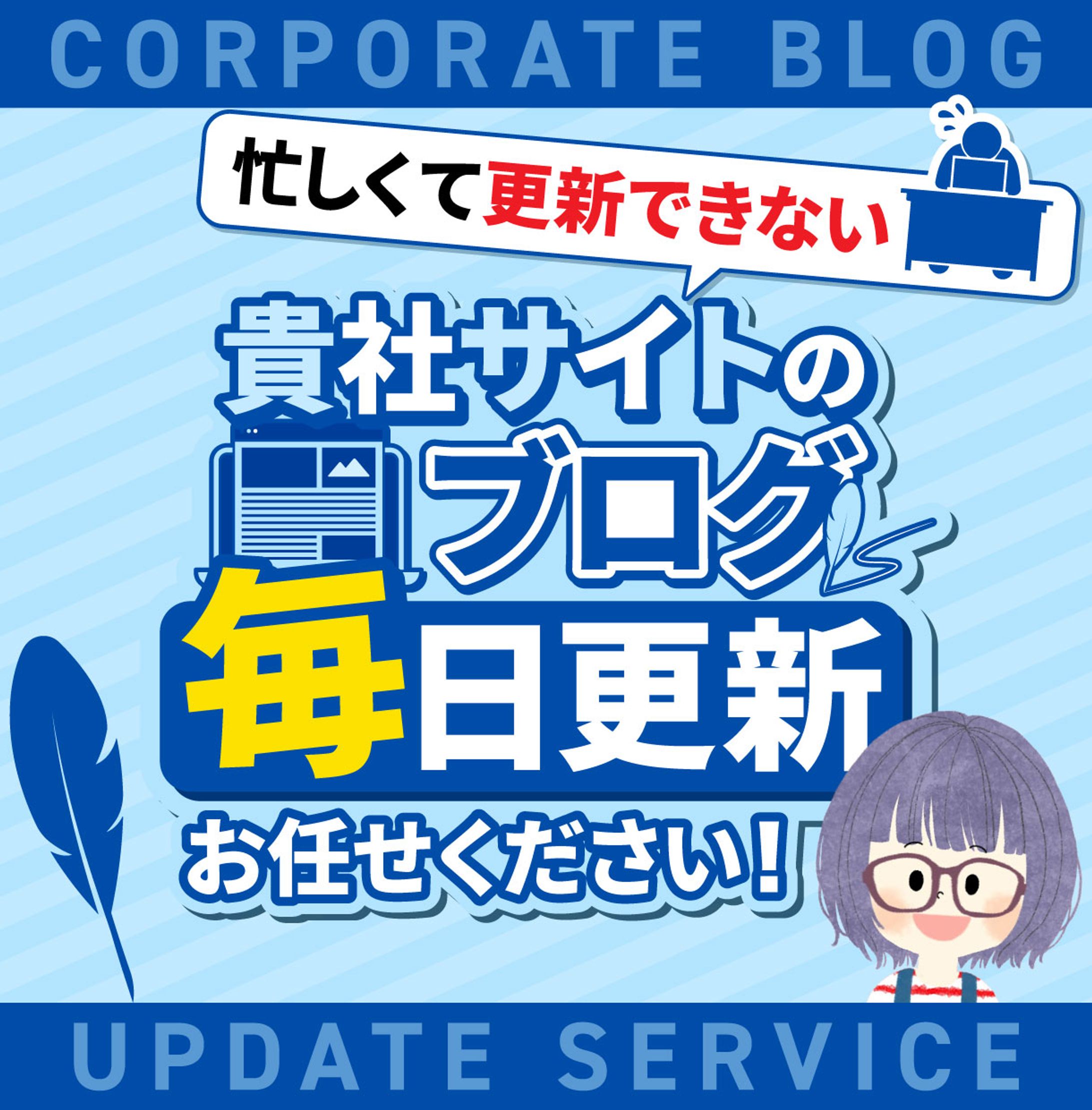 ブログ代行サービス　ココナラ用サムネ　あられ様-1