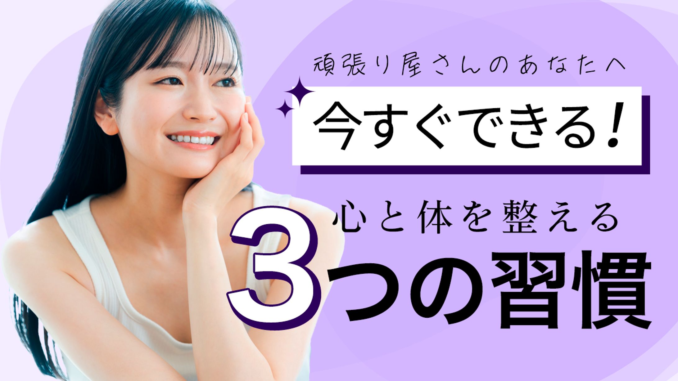 【YouTubeサムネイル】親しみやすさと即効性を表現｜働く女性向けキャリア相談-1