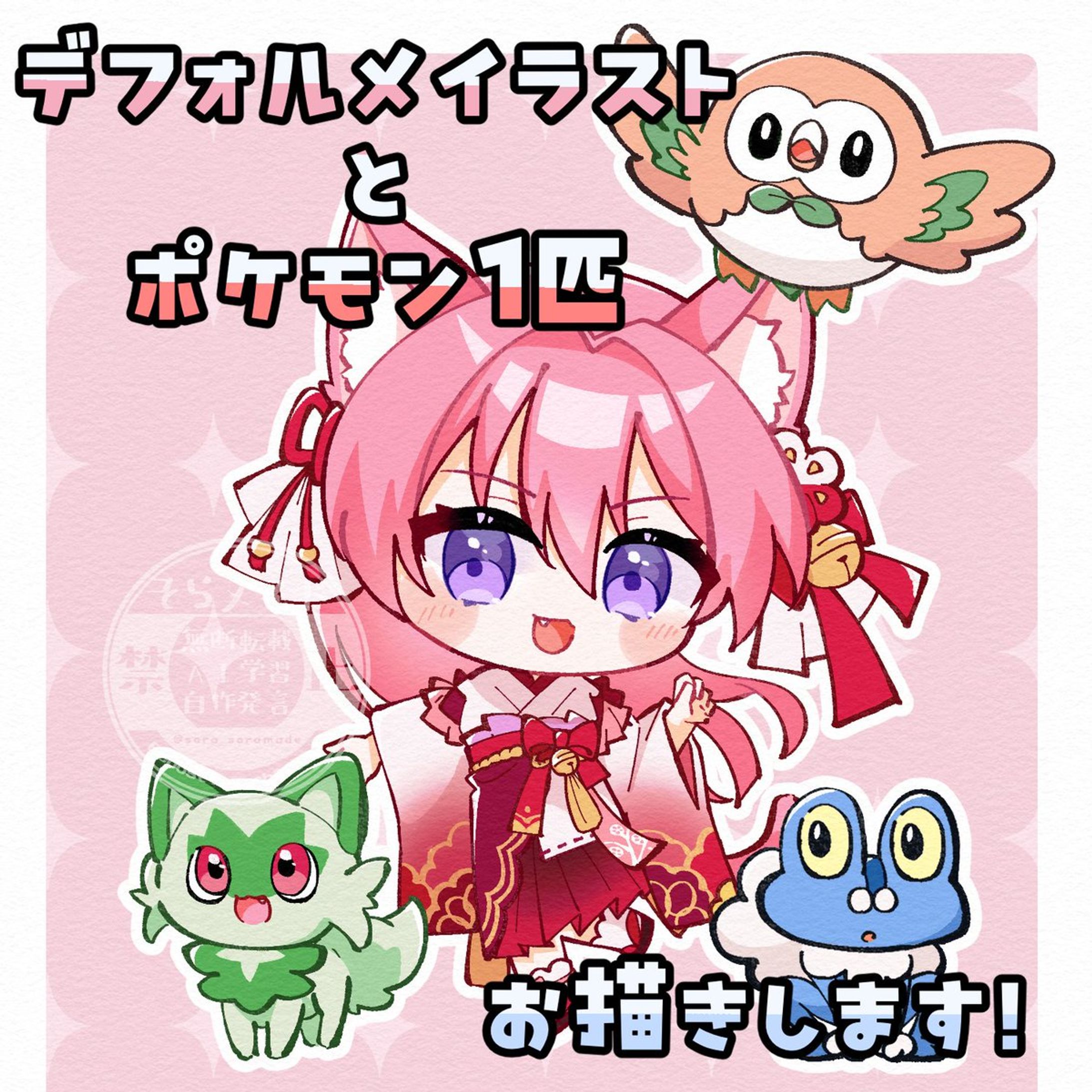 企画用イラスト-1