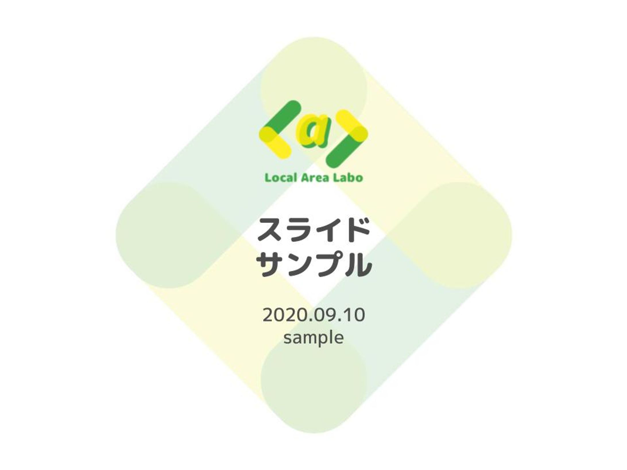 プログラミング教室スライドデザイン-1