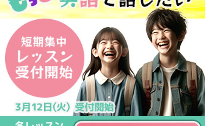 バナー：AI画像_英会話