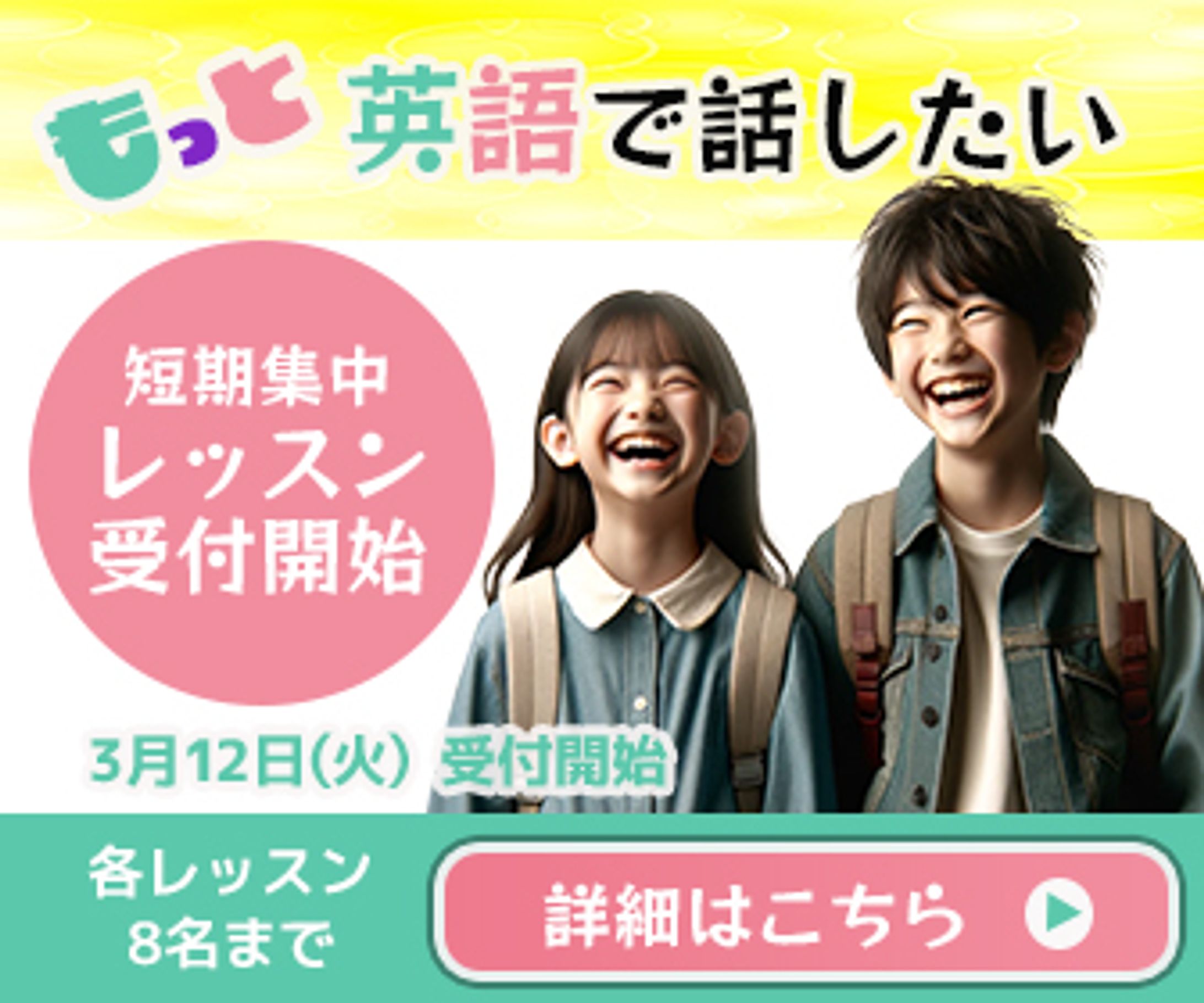 バナー：AI画像_英会話-1