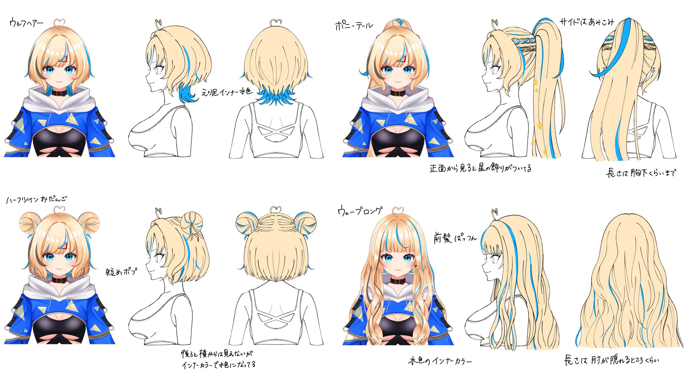 三面図╎小竜ほたね様-1