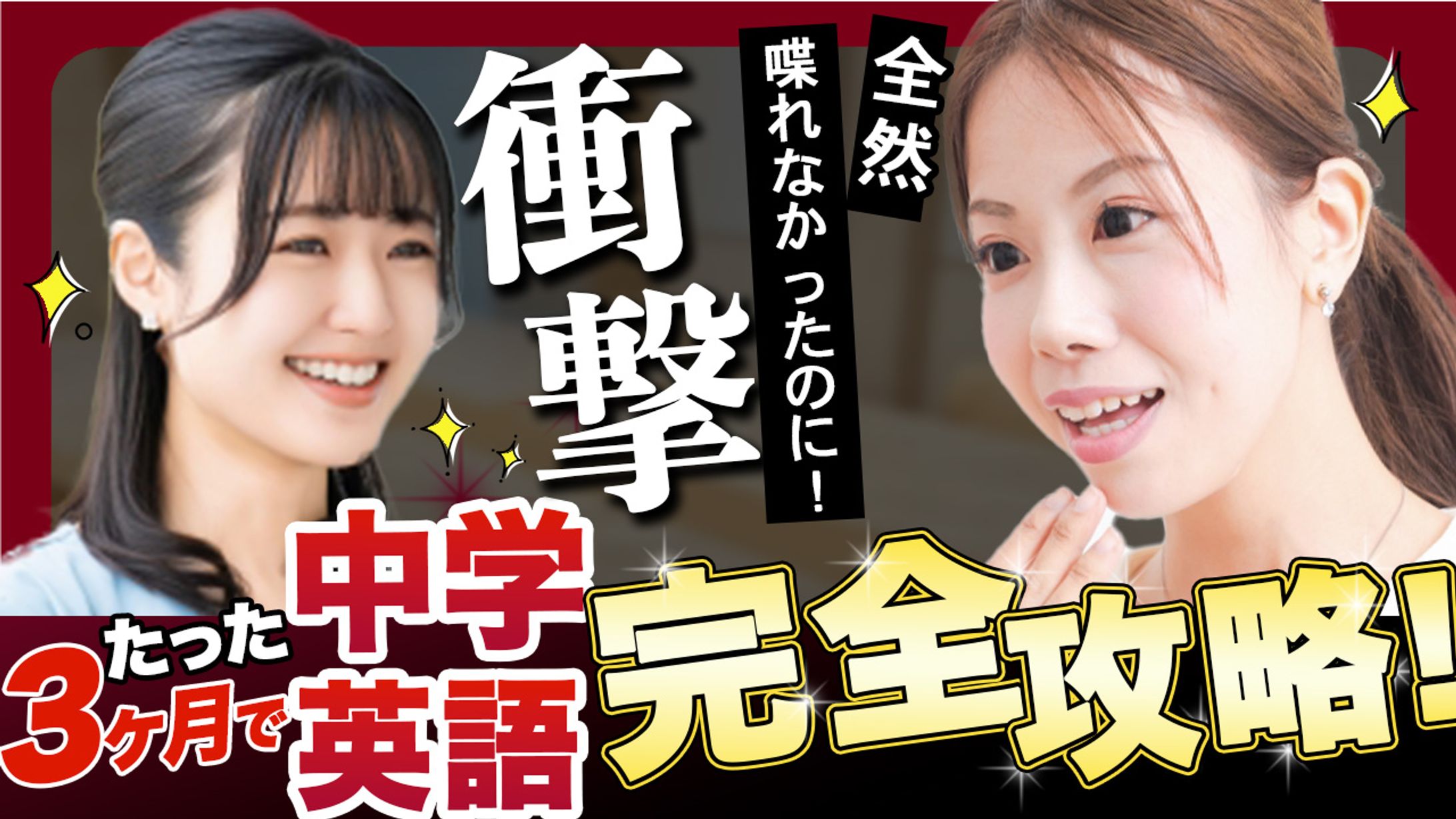 英語学習チャンネルサムネ(架空)-1