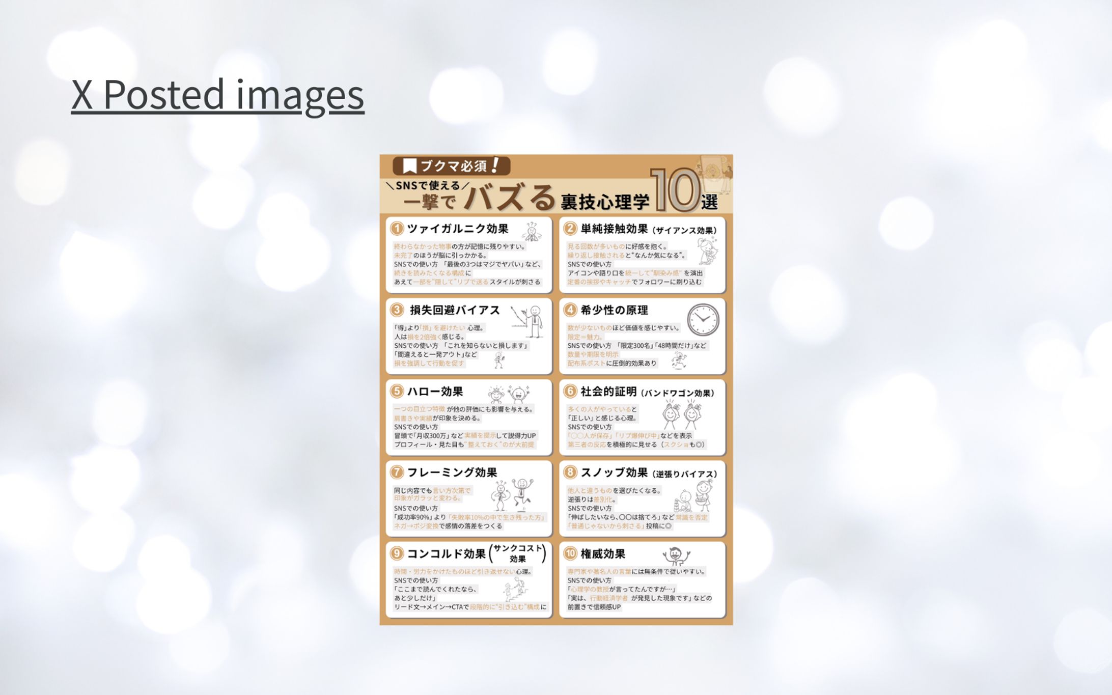 【実績】Canvaを使った画像制作-1
