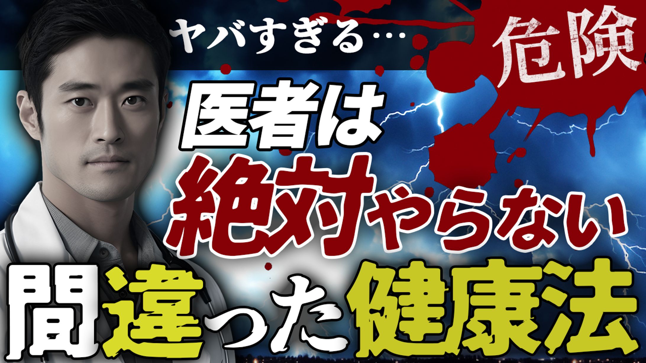 【サンプル】医療系・健康系サムネイル-1