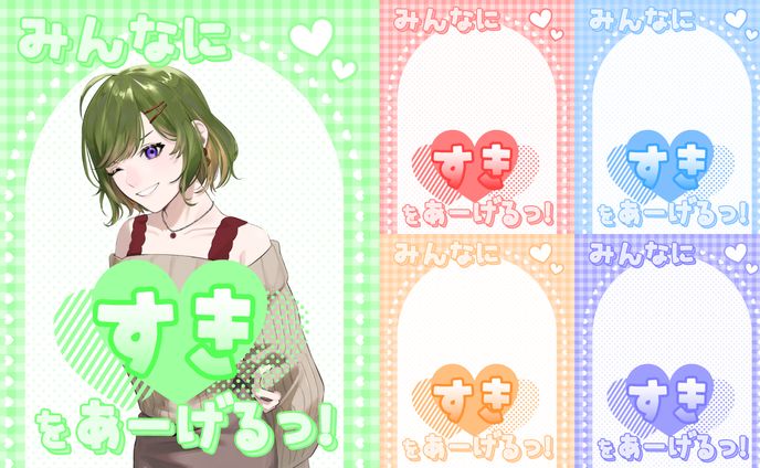 チェック×かわいい