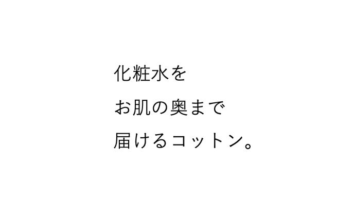 資生堂ビューティーコットンPOP