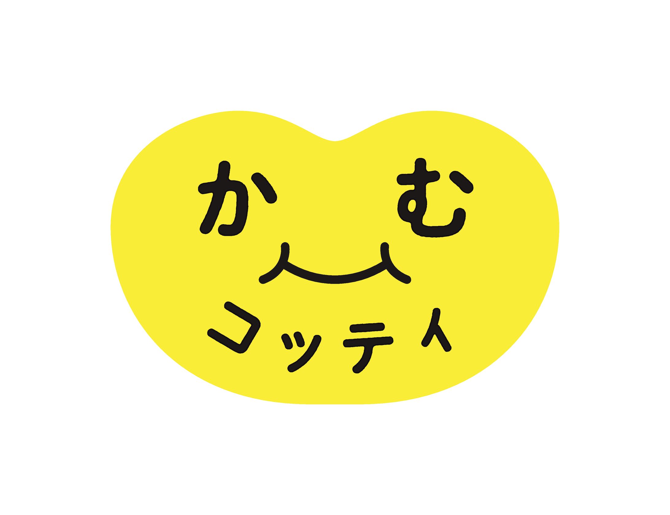 ロゴ【歯医者さんが考えたお菓子 かむコッティ】-1