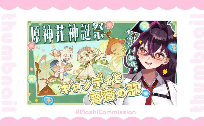 【通常配信】サムネイル