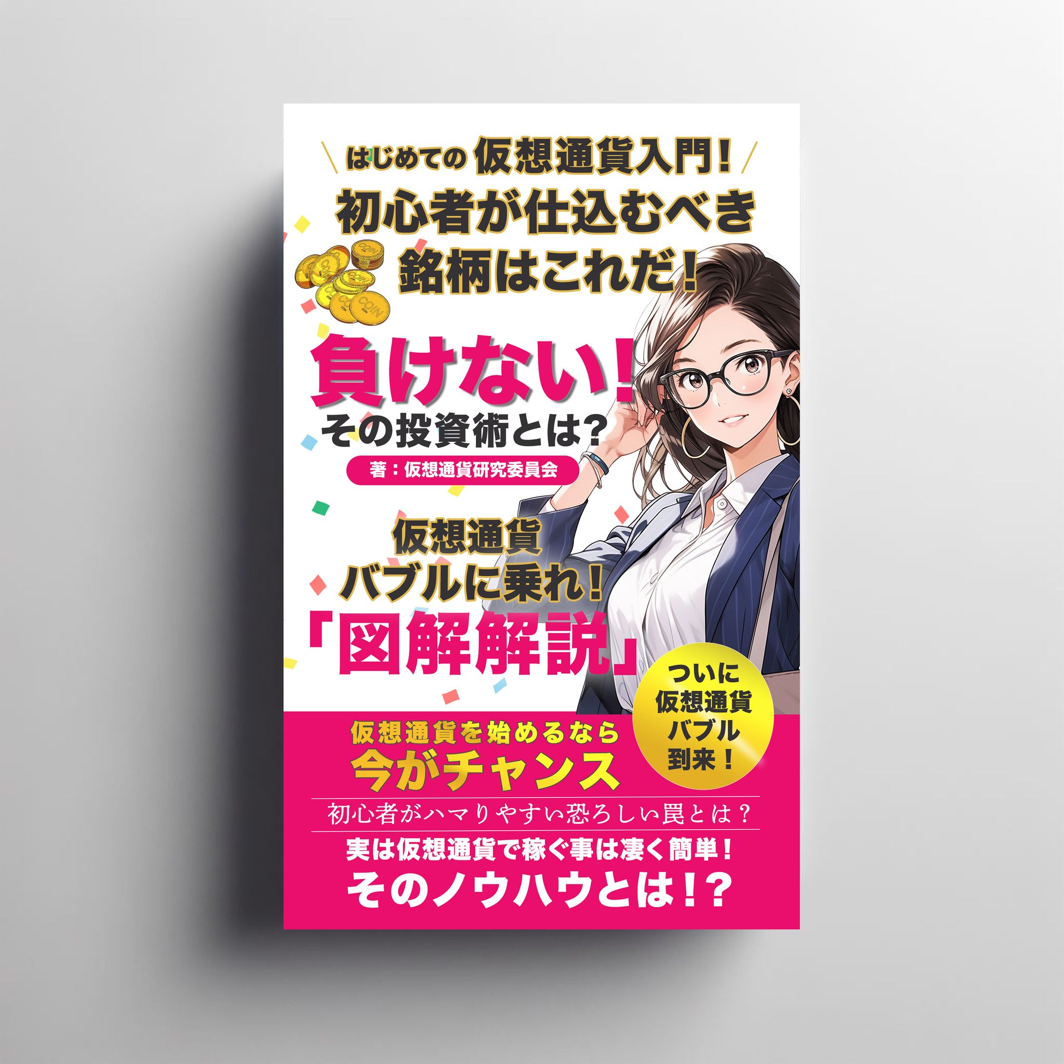 電子書籍-1