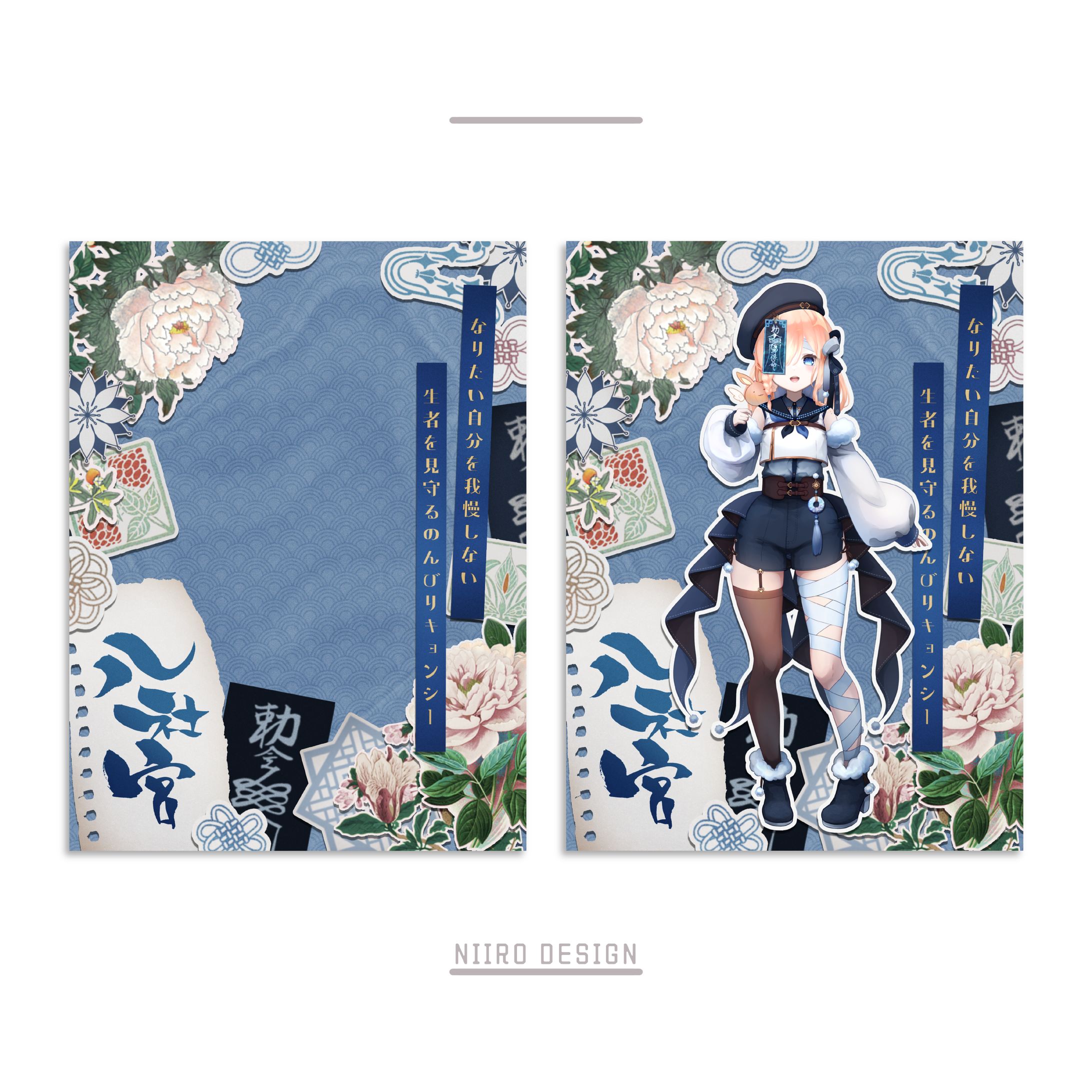 八社宮様／宣材用立ち絵背景-1
