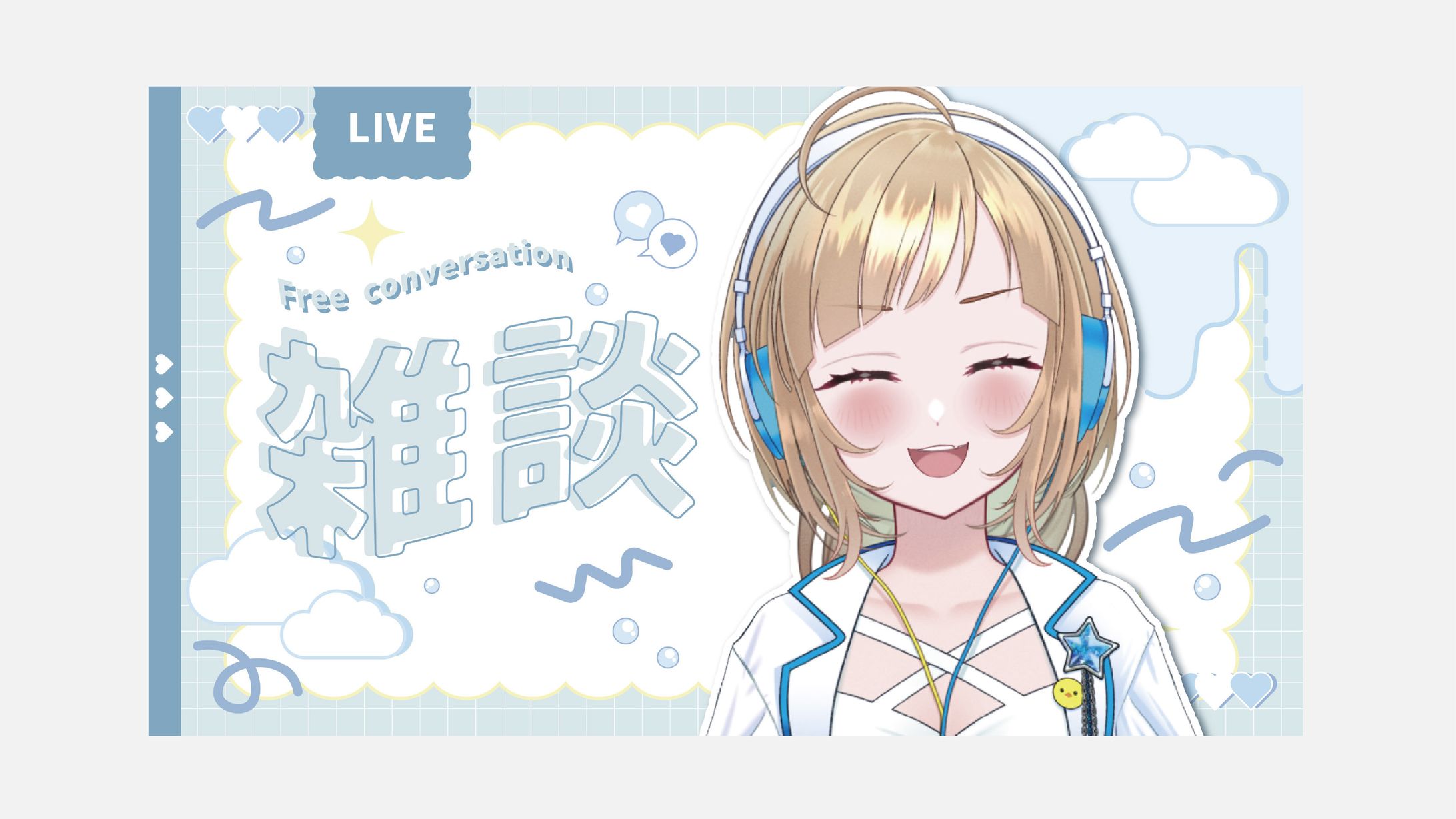 雑談サムネイル-1