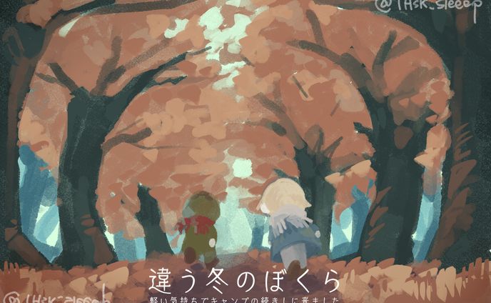二次創作
