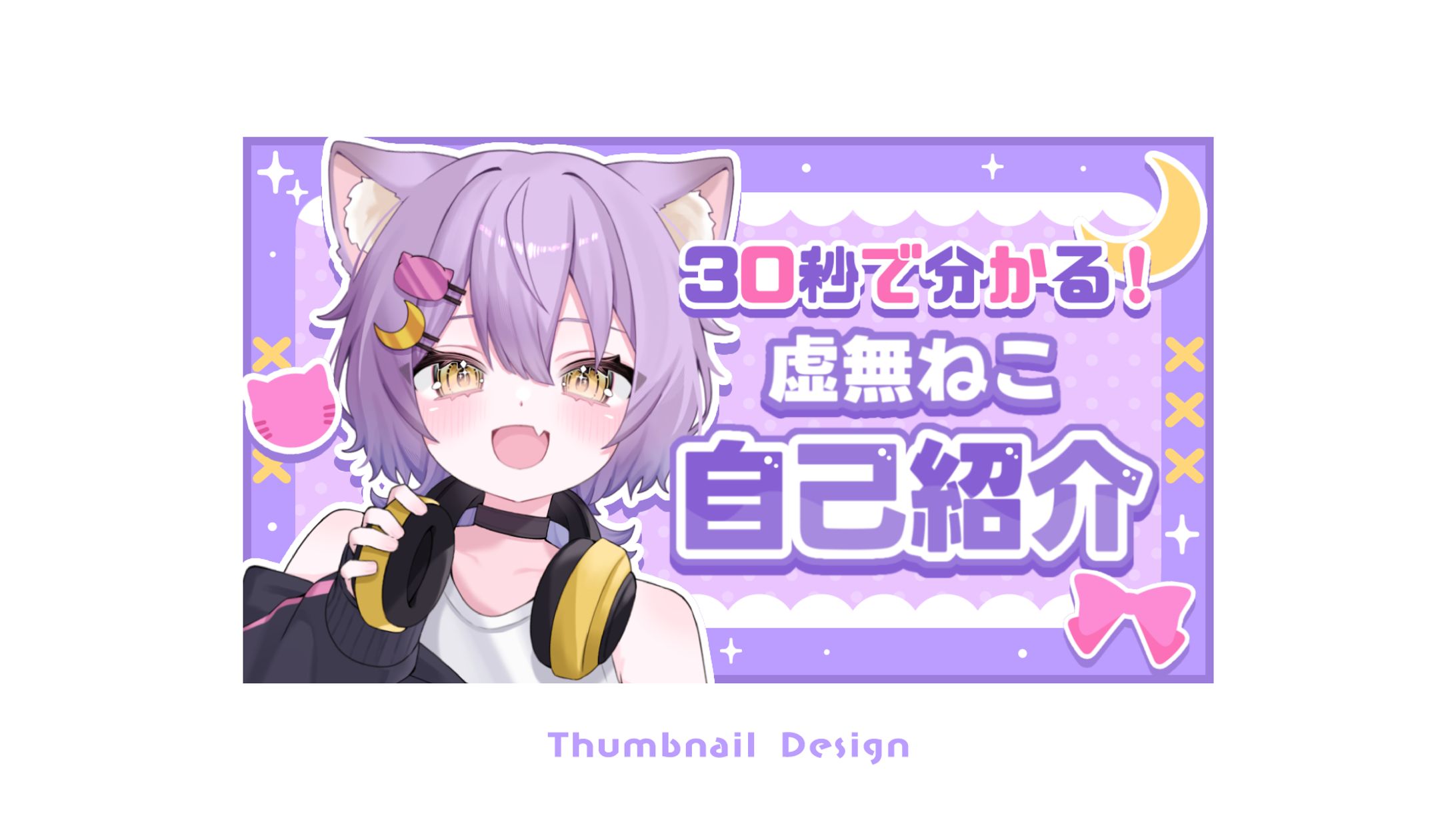 THUMBNAIL DESIGN / 虚無ねこ-1