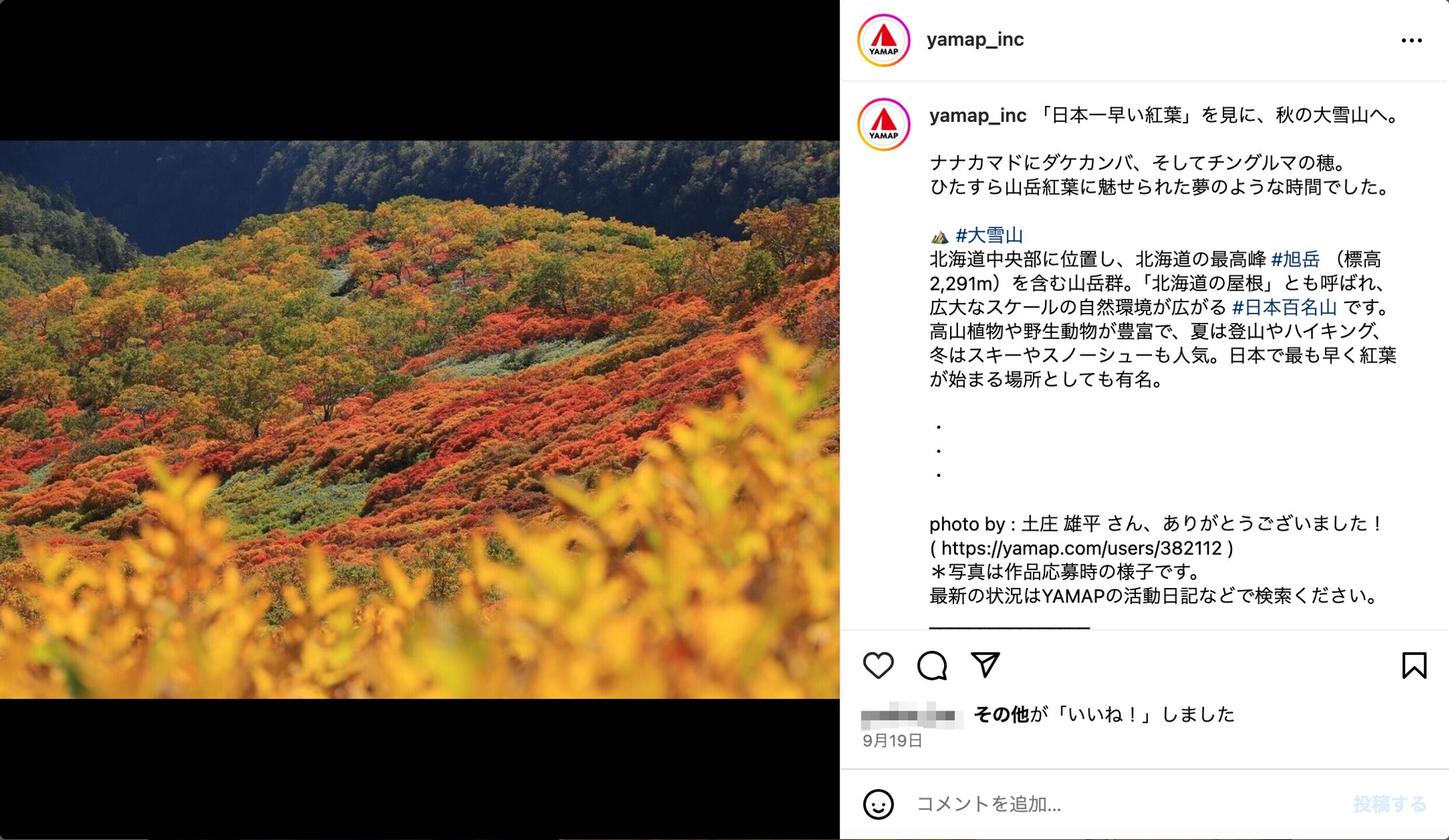 【写真】「日本一早い紅葉」を見に秋の大雪山へ。〜YAMAPのSNSでご紹介〜-1